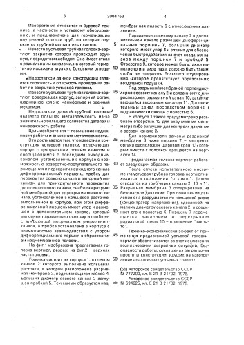 Устьевая головка-вертлюг нестерова (патент 2004768)