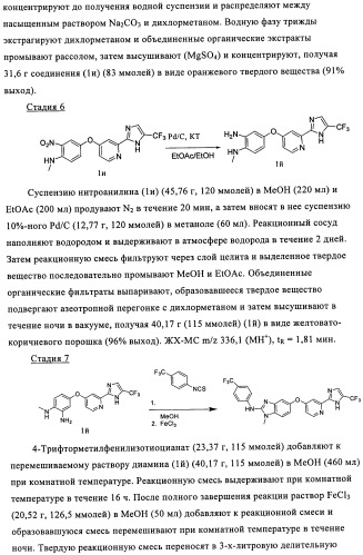 Замещенные бензимидазолы и способы их получения (патент 2425042)