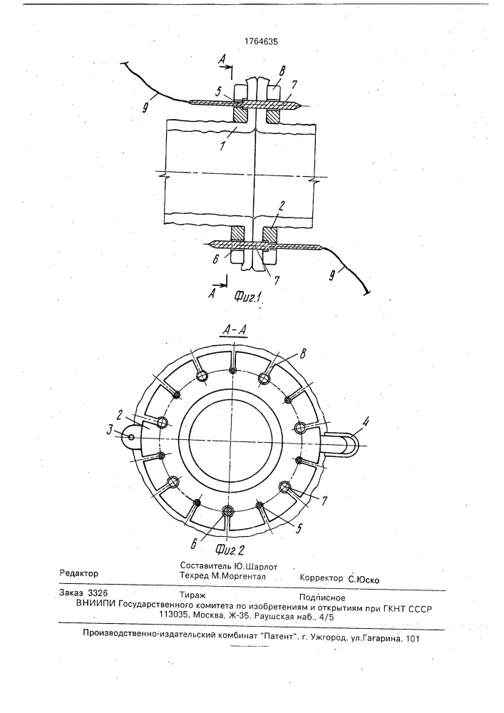 Устройство для соединения полых органов (патент 1764635)