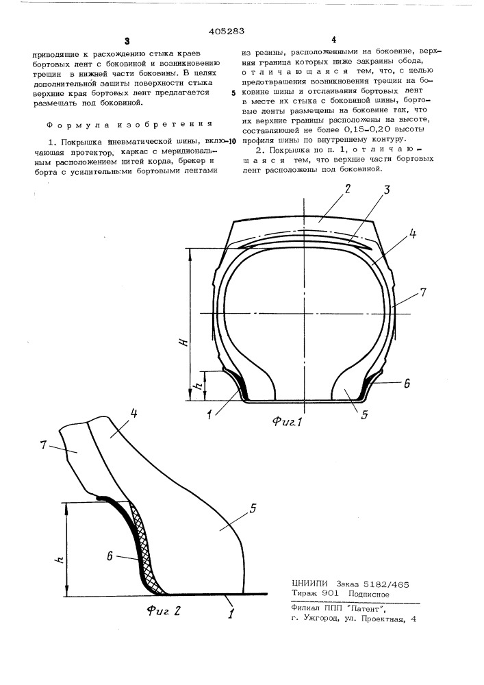 Покрышка пневматической шины (патент 405283)