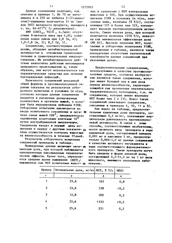 Способ получения митомициновых производных (патент 1272993)