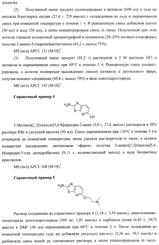 Производные оксимов и их получение (патент 2420525)