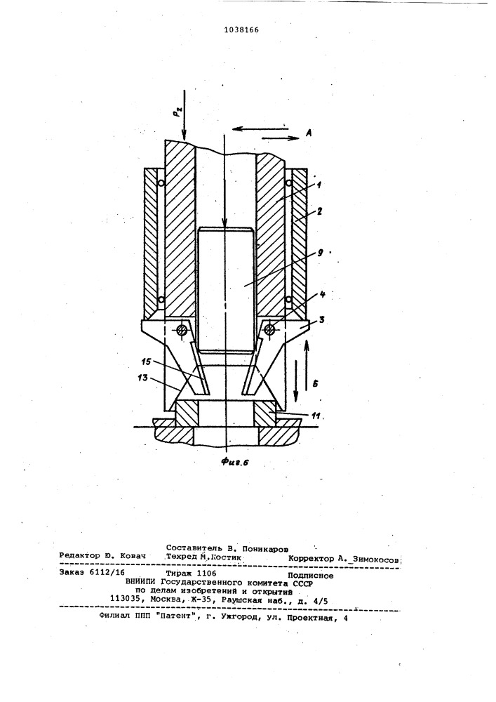 Устройство для сборки деталей типа "вал-втулка (патент 1038166)