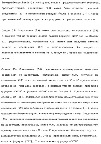 Сложноэфирное производное 2-амино-бицикло[3.1.0]гексан-2,6-дикарбоновой кислоты, обладающее свойствами антагониста метаботропных глутаматных рецепторов ii группы (патент 2349580)