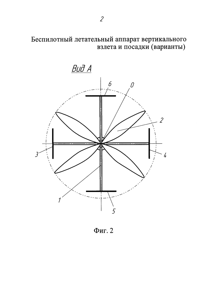 Беспилотный летательный аппарат вертикального взлета и посадки (варианты) (патент 2648491)