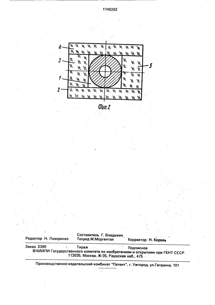 Прямоточная оптическая кювета (патент 1746262)