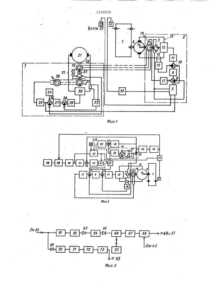 Устройство автоматического управления приводами механизмов стана холодной прокатки труб (патент 1210930)