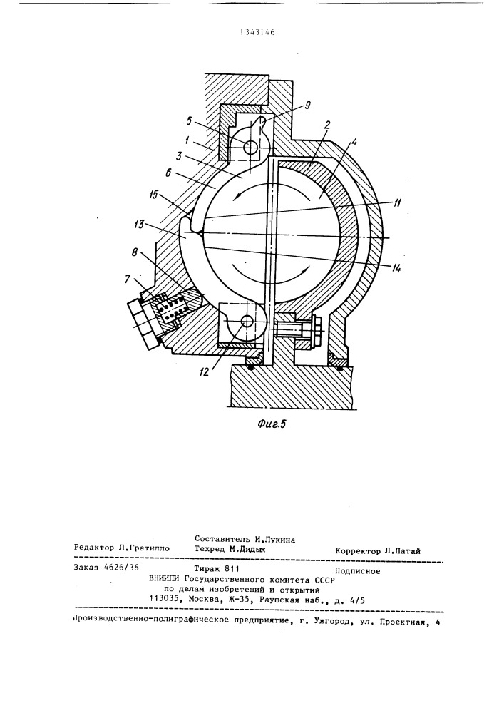 Лопастной гидрозамедлитель (патент 1343146)