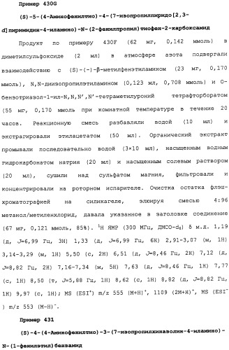 Противовирусные соединения (патент 2441869)