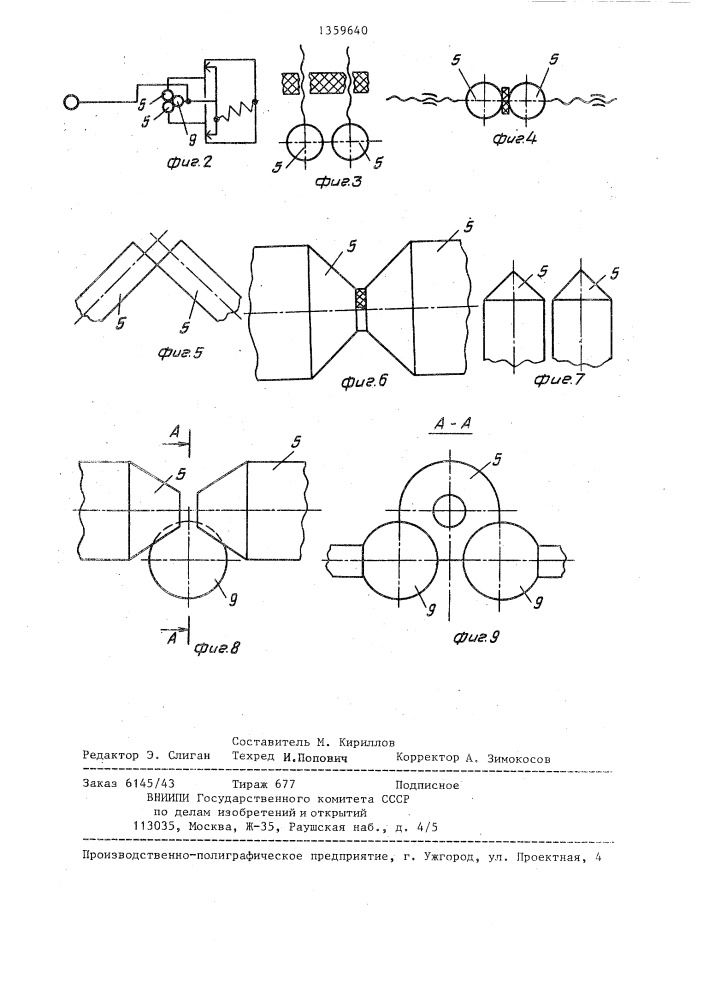 Нулевая измерительная головка (патент 1359640)