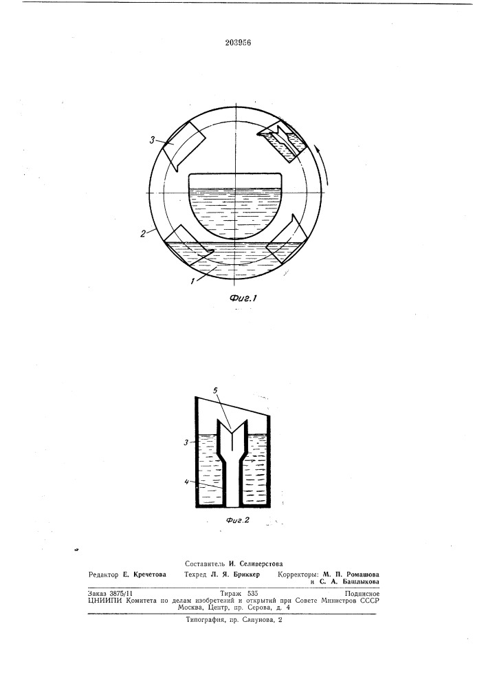 Объемный ковшовый дозатор (патент 203956)