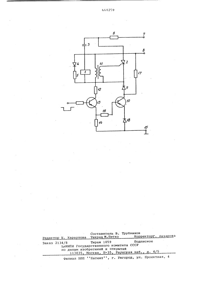Тиристорное реле (патент 660259)