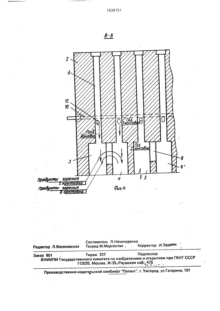 Горизонтальная коксовая печь (патент 1638151)