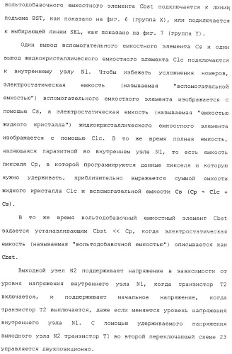 Схема пикселя и устройство отображения (патент 2487422)