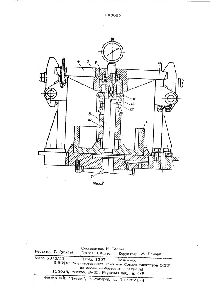 Устройство для подбора прокладок, обеспичивающих предварительный натяг конических подшипников качения при монтаже (патент 585039)