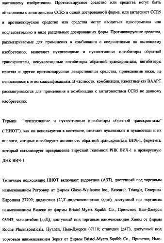 Производные пиперидина, фармацевтическая композиция на их основе и применение (патент 2316553)