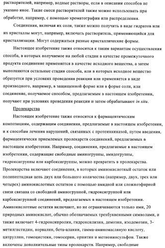 Производные аминотиазола и их применение в качестве антибактериальных средств (патент 2450015)