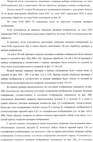 Устройство обработки информации, способ обработки информации и программа (патент 2434260)