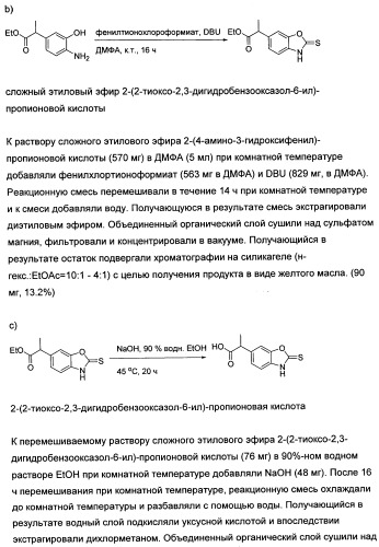 Новые лиганды ванилоидных рецепторов и их применение для изготовления лекарственных средств (патент 2498982)