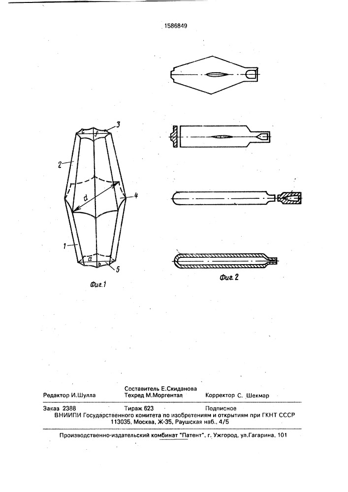 Кузнечный слиток (патент 1586849)