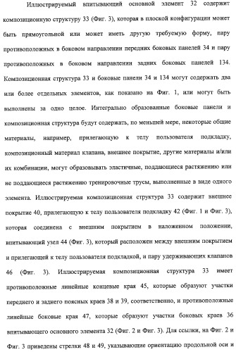 Устройство и способ закрепляющего зацепления между застегивающими компонентами предварительно застегнутых предметов одежды (патент 2322221)