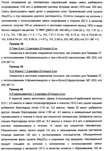 Производные индола, способ их получения (варианты), промежуточные соединения, используемые для их получения, фармацевтическая композиция содержащая их и их применение для лечения состояний, связанных с гликоген-синтазой-киназой-3 (патент 2338742)