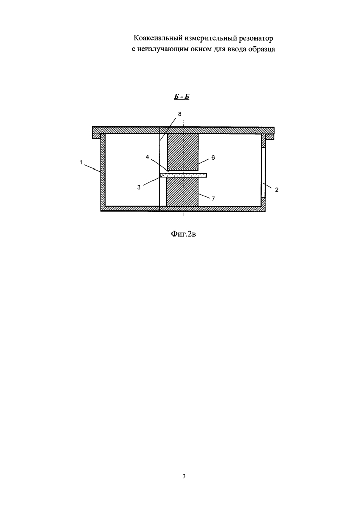 Коаксиальный измерительный резонатор с неизлучающим окном для ввода образца (патент 2626746)