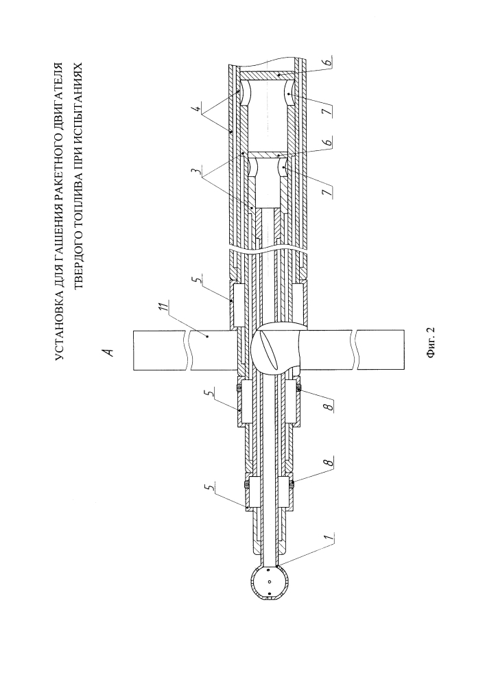 Установка для гашения ракетного двигателя твердого топлива при испытаниях (патент 2647747)