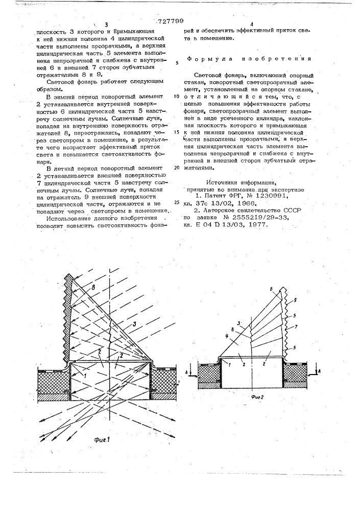 Световой фонарь (патент 727799)