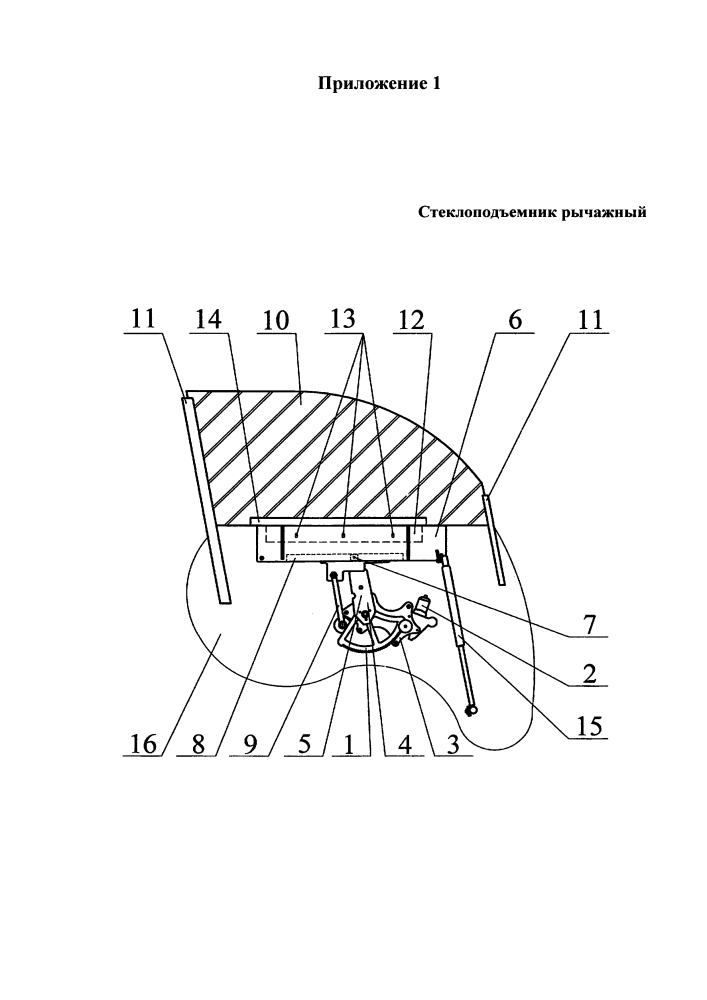 Стеклоподъемник (патент 2616456)