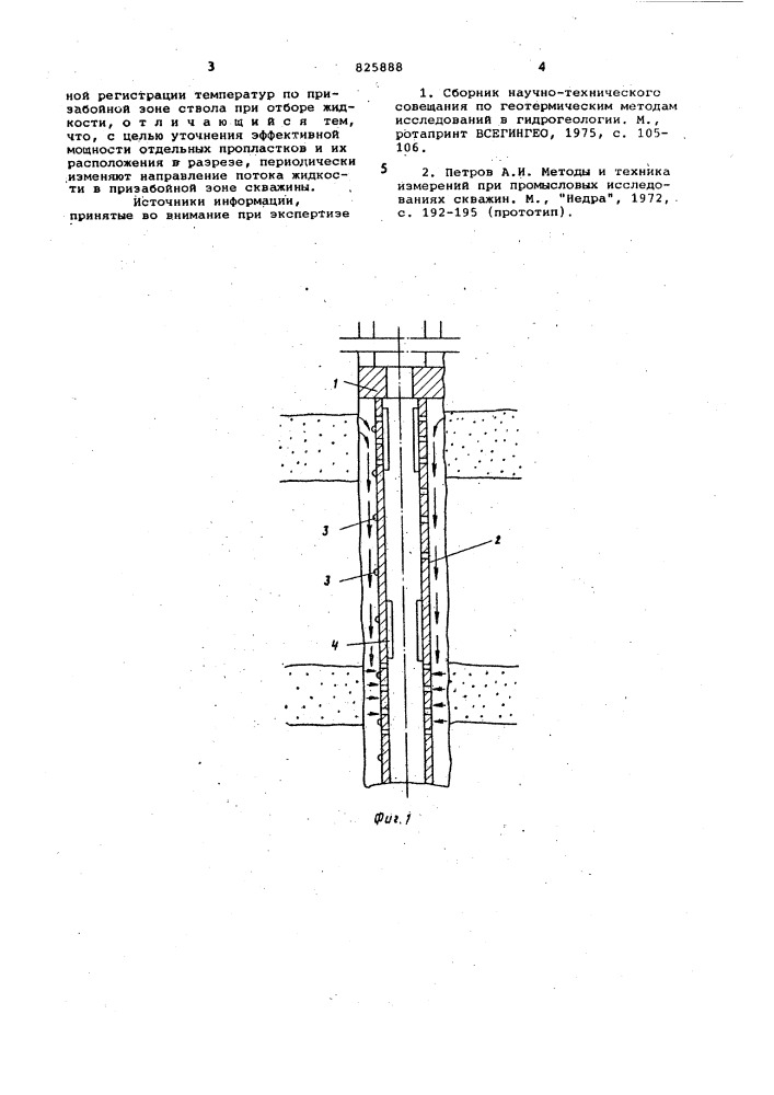 Патент ссср  825888 (патент 825888)