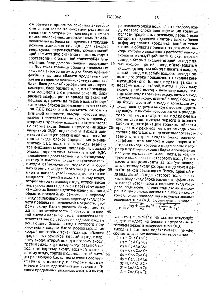 Устройство для определения коэффициента запаса по активной мощности текущего режима энергосистемы (патент 1785062)