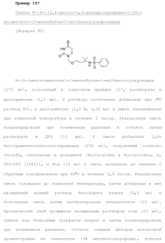 Новое урациловое соединение или его соль, обладающие ингибирующей активностью относительно дезоксиуридинтрифосфатазы человека (патент 2495873)