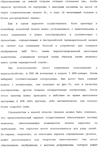 Картридж для устройства цифровой камеры печатания на гуммированной бумаге (патент 2344042)