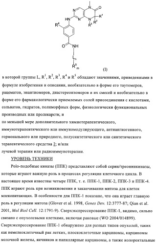 Комбинации, предназначенные для лечения заболеваний, включающих пролиферацию клеток (патент 2407532)
