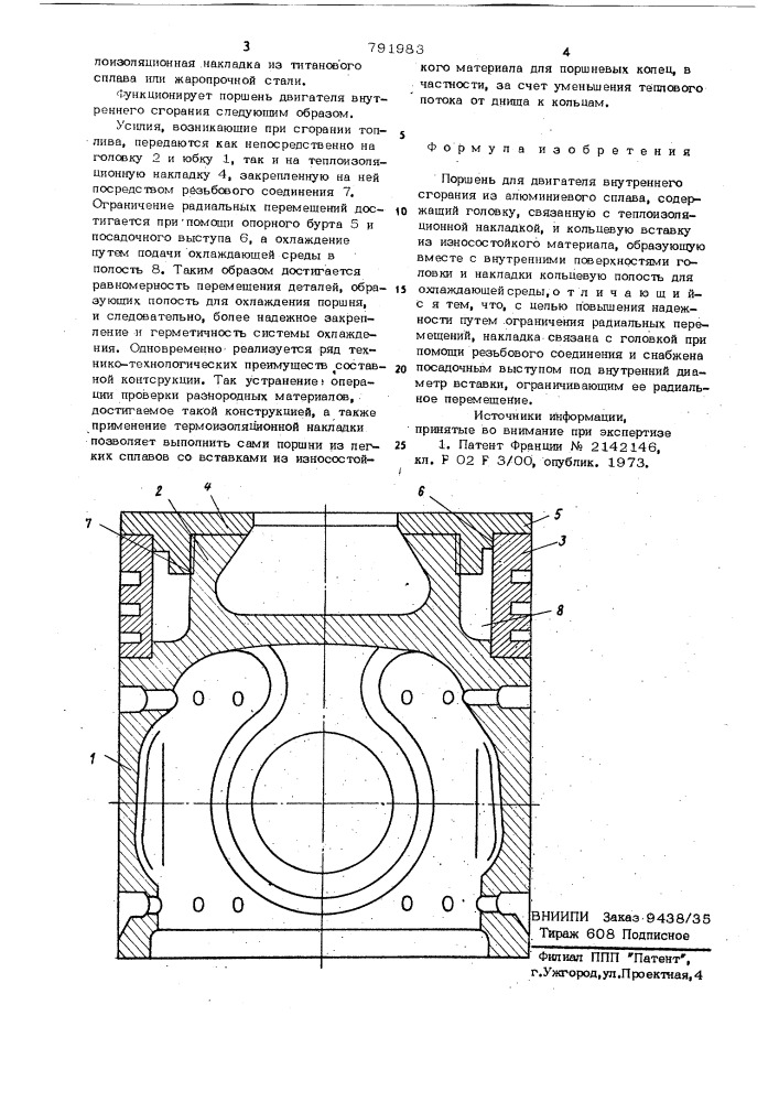 Поршень для двигателя внутреннего сгорания (патент 791983)