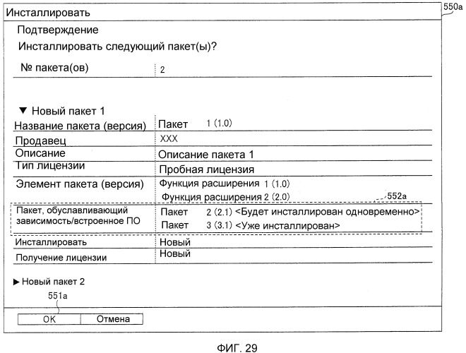 Система управления лицензиями, устройство управления продажами и устройство управления лицензиями (патент 2504007)
