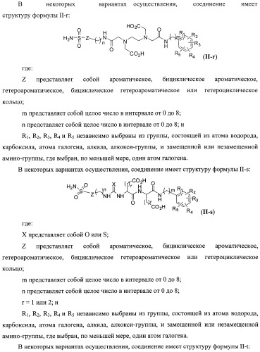 Ингибиторы карбоангидразы iх (патент 2498798)