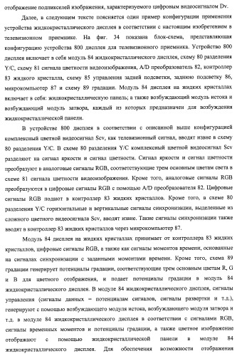 Подложка активной матрицы, жидкокристаллическая панель, жидкокристаллический модуль отображения, жидкокристаллическое устройство отображения, телевизионный приемник и способ изготовления подложки активной матрицы (патент 2469367)