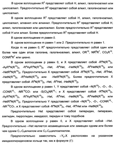 Производные тетрагидрохинолина, демонстрирующие защитное от вич-инфекции действие (патент 2352567)