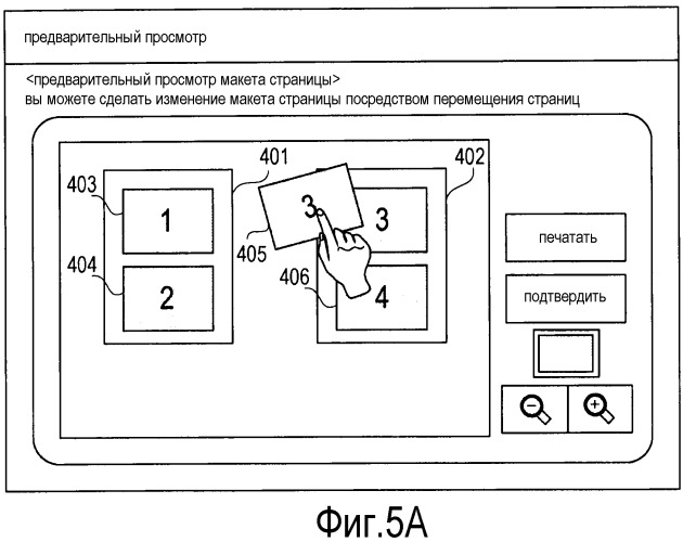 Печатающее устройство, способ изменения макета страницы и носитель данных (патент 2527741)