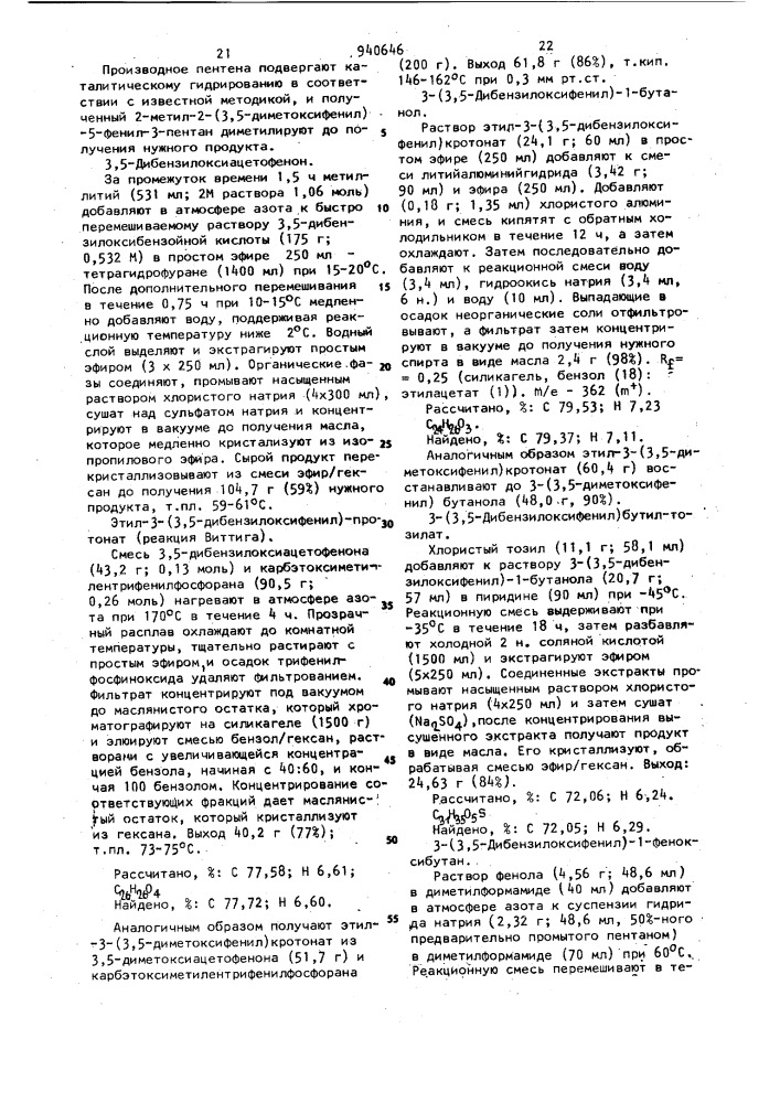 Способ получения производных бензо/с/-хинолинов или их солей (патент 940646)