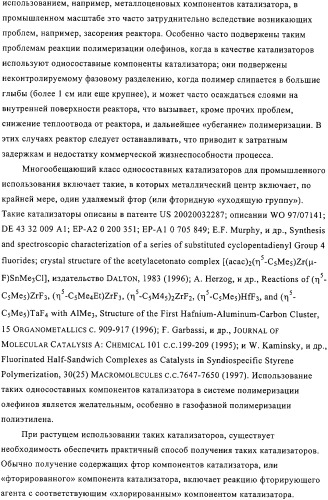 Синтез компонентов катализатора полимеризации (патент 2327704)