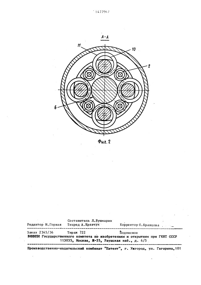 Фрикционная планетарная передача (патент 1477967)
