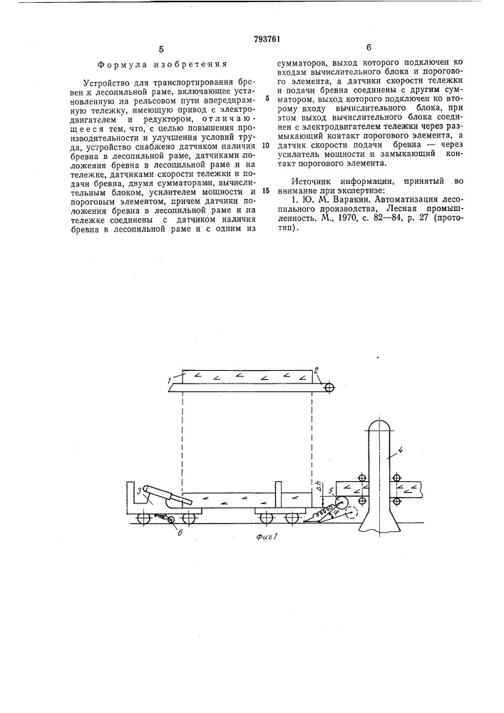 Устройство для транспортированиябревен k лесопильной pame (патент 793761)