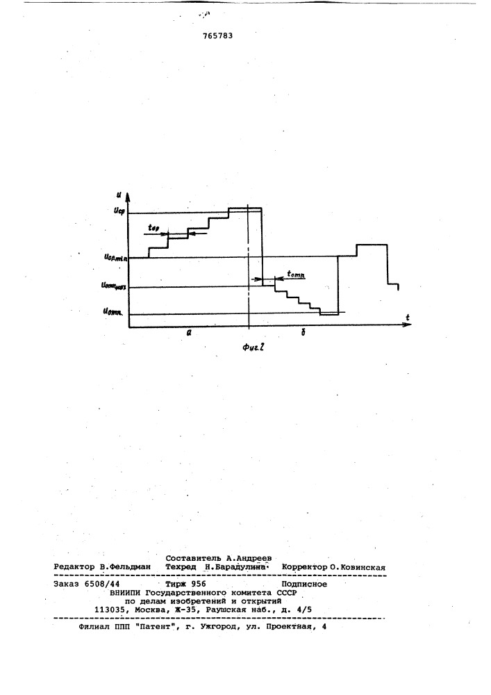 Устройство для контроля параметров электромагнитных реле (патент 765783)