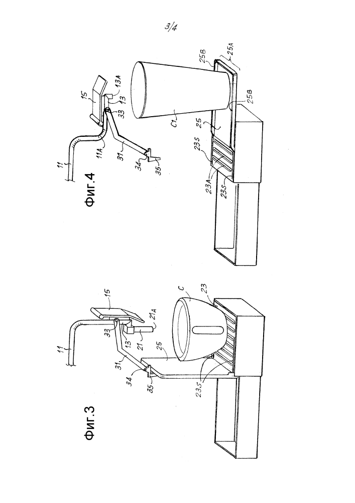Машина для приготовления напитка с регулируемым патрубком для дозирования (патент 2619002)