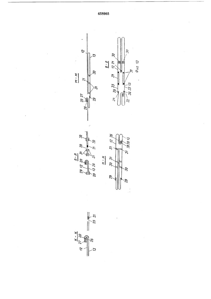 Способ изготовления одежды (патент 458965)