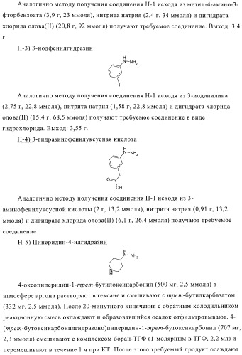 Тиазолилдигидроиндазолы (патент 2403258)