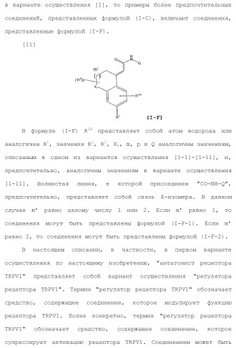 Новое производное гетероциклиден ацетамида (патент 2451014)